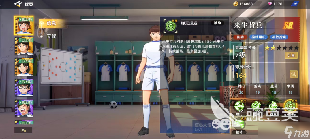 队长小翼王牌对决来生哲兵如何 队长小翼王牌对决手游安卓手机版来生哲兵分享