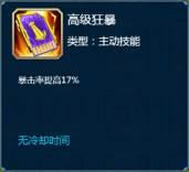 《明日战姬》符文技能玩法