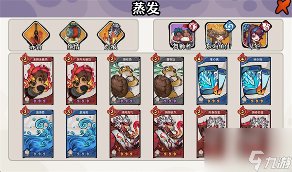 古今2风起蓬莱火曜神宫40层手动蒸发队攻略