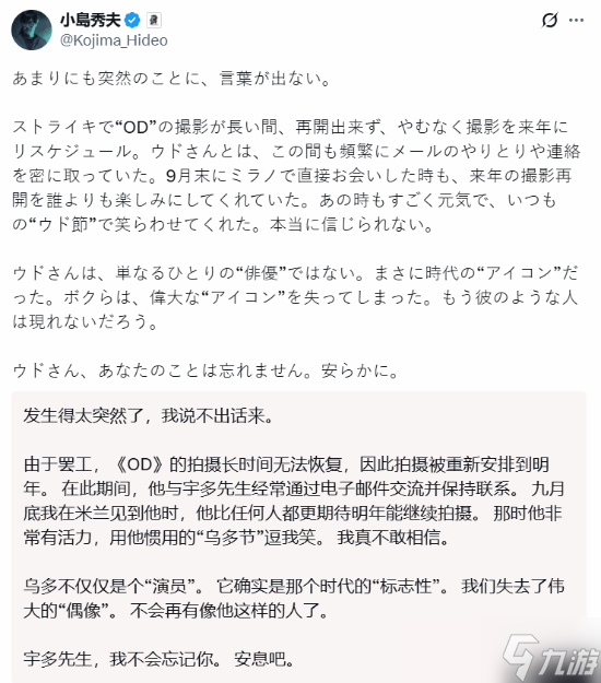 《红警》尤里演员去世!小岛发文 事发突然语塞凝噎