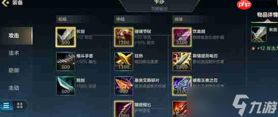 英雄联盟手游卡莎出装2025最新