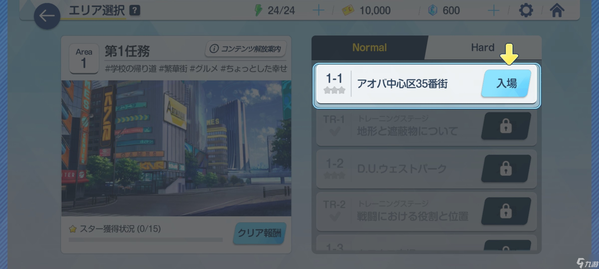 《碧蓝档案》初始教程和自建号开局流程