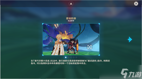 原神强化特训第一天过关攻略