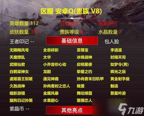 轩辕传奇黑龙定制称号获取条件是什么？如何获得？