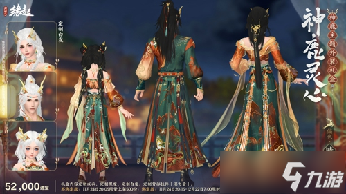 《剑网3缘起》十二月特惠来袭 全新礼盒携首款银灰发登场