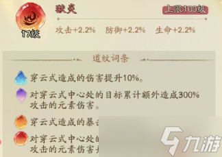 寻道大千新版西游伏魔最强流派分享