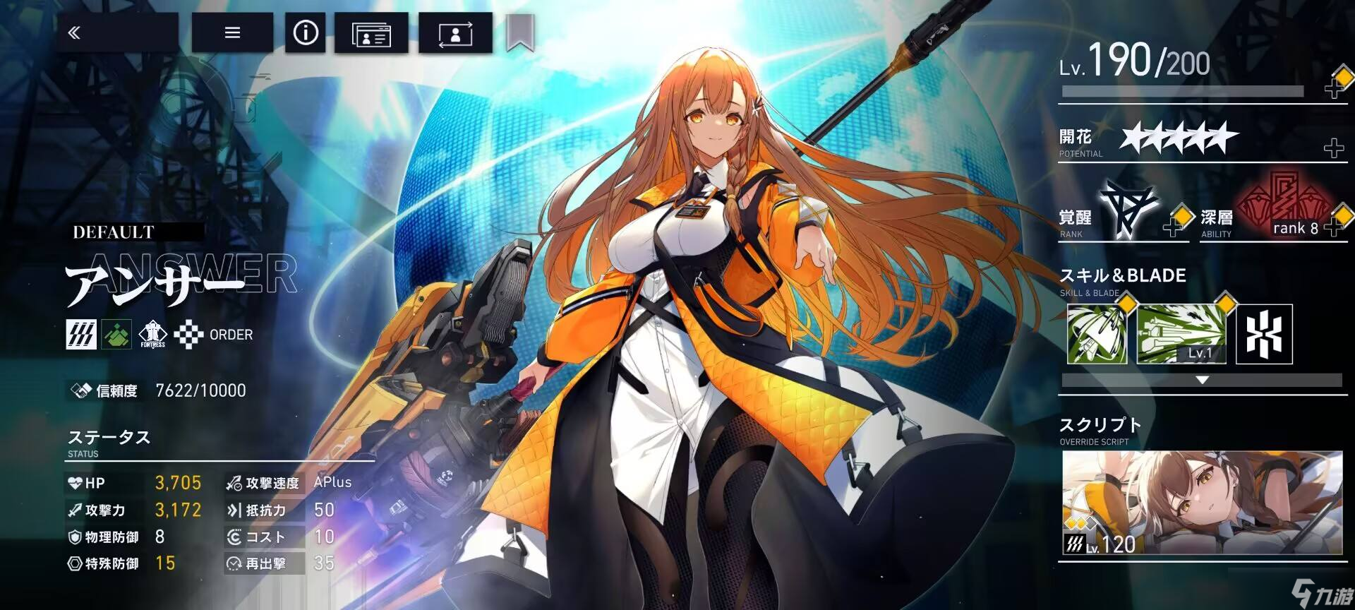 《溯回青空》开服角色推荐