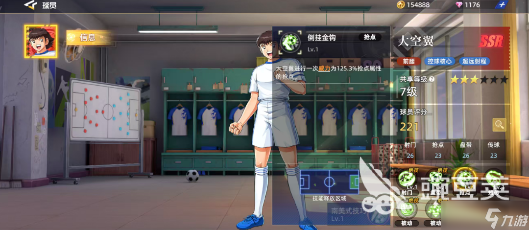 队长小翼王牌对决大空翼好玩吗 队长小翼王牌对决手游大空翼角色介绍