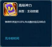 《明日战姬》符文技能玩法