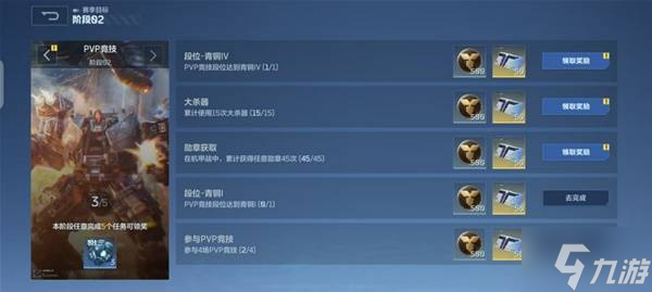 《逆战未来》排位赛全解读