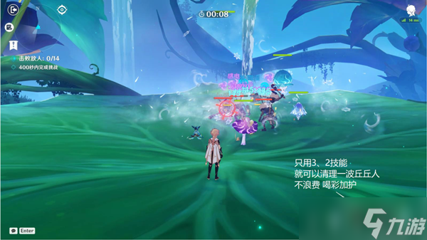 原神强化特训第一天过关攻略