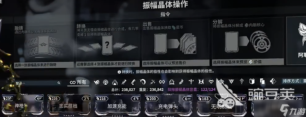 星际战甲手游战甲等级有什么用 星际战甲手游战甲等级介绍