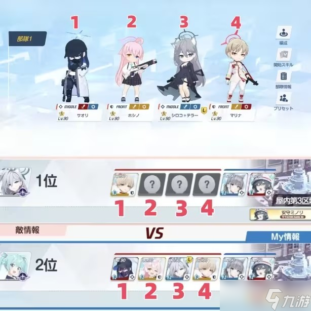 《碧蓝档案》日服战术对抗战-s10-市街竞技场选角参考一图流