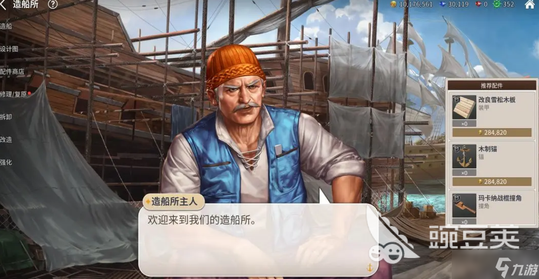 大航海时代起源改造船有什么用 大航海时代起源改造船用途攻略介绍