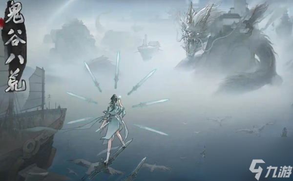 鬼谷八荒一品灵果怎么获取-一品灵果获取方法