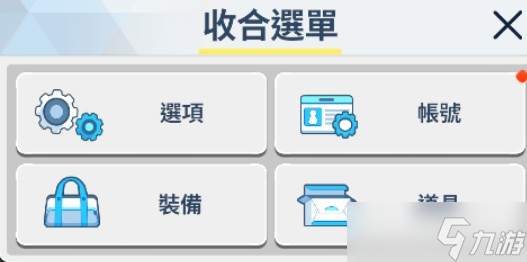 《碧蓝档案》初始教程和自建号开局流程