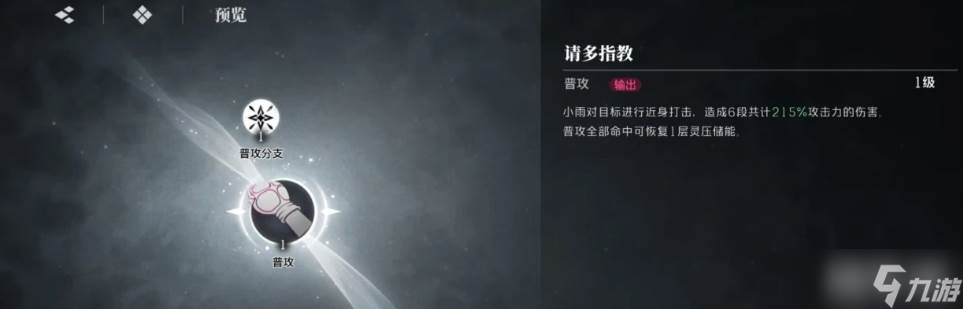 《境界》䌷屋雨强度