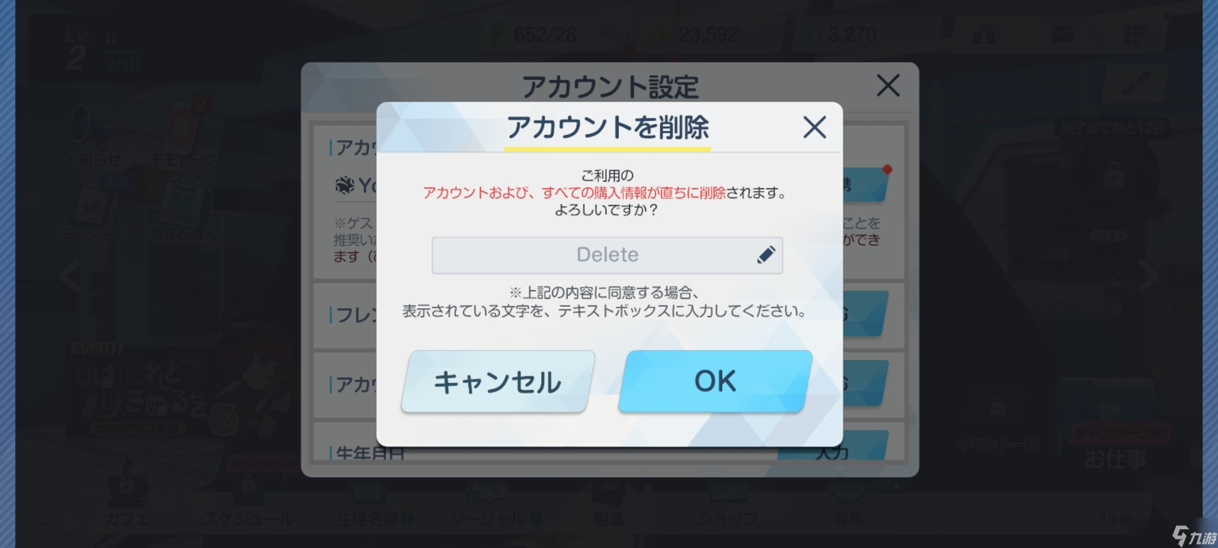 《碧蓝档案》初始教程和自建号开局流程