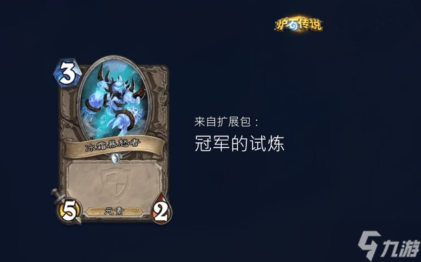 炉石传说时序迷局英雄模式第三关通关攻略