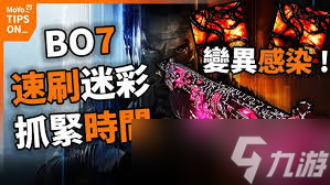 使命召唤黑色行动7僵尸模式如何刷刀皮