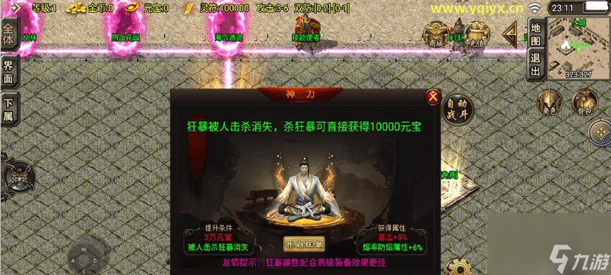 轩辕传奇战阶快速升级方法有什么 