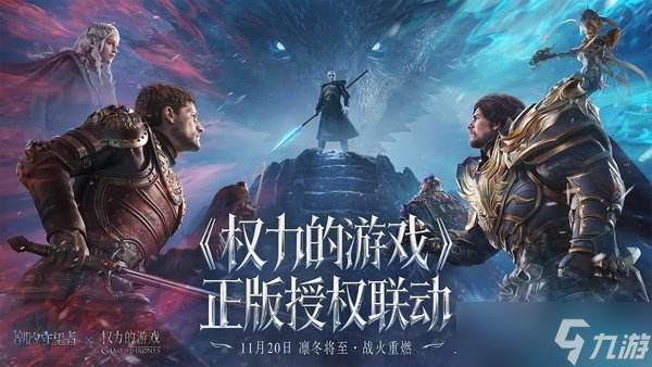 潮汐守望者权力的游戏联动卡池保底赠送机制介绍