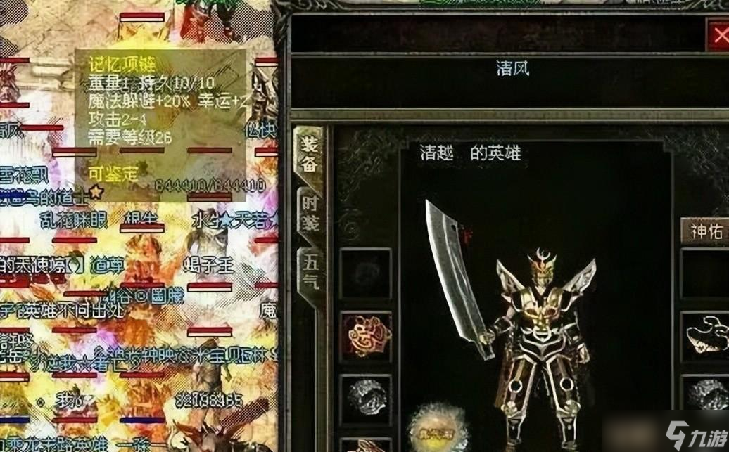 热血传奇:当年55区“木鱼”的神装被保留下来,还有更多惊喜!