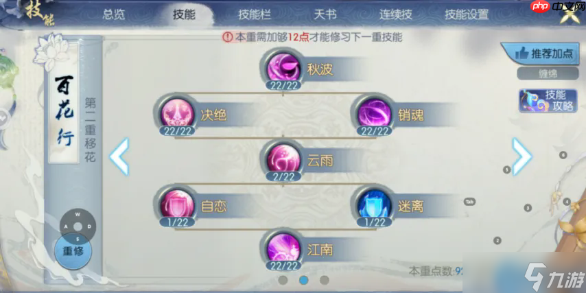 青云职业全面解析 爆发输出与团队掌控的法系王者