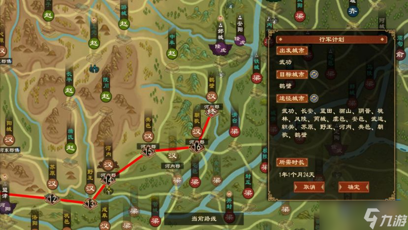 《大周列国志》畿辅禁军功能介绍