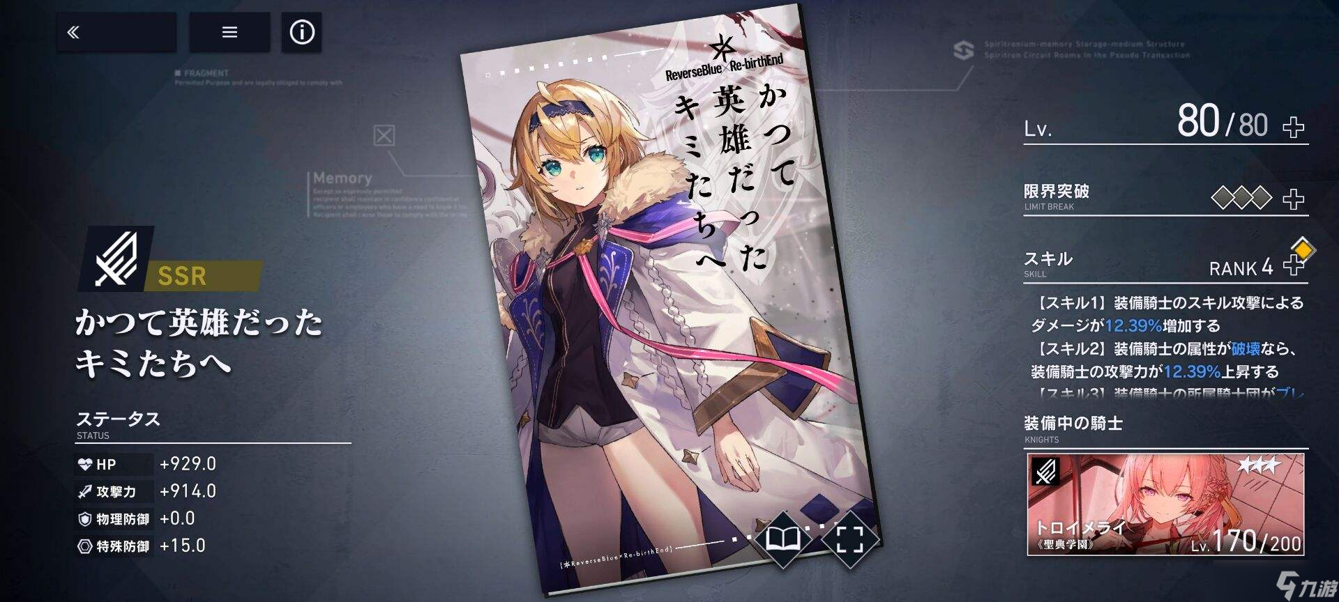 《溯回青空》开服角色推荐