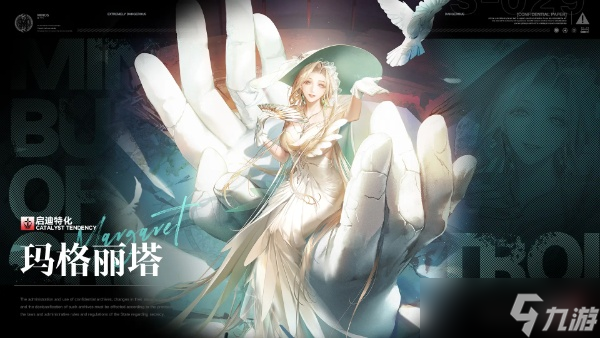 无期迷途玛格丽塔最优配队破绽队与蓝核队双体系适配