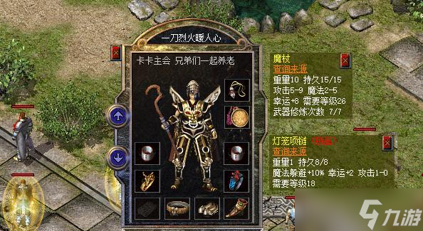 热血传奇新百区：拿魔杖劈四级烈火，特殊手镯+特殊戒指真厉害