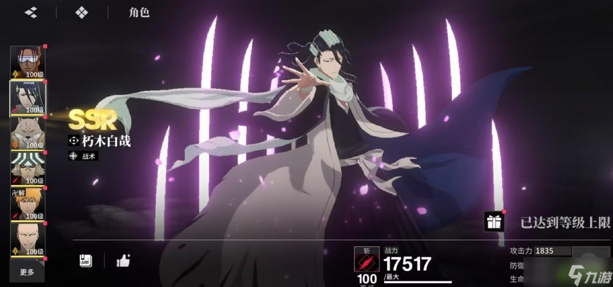 境界刀鸣灵系阵容怎么搭配