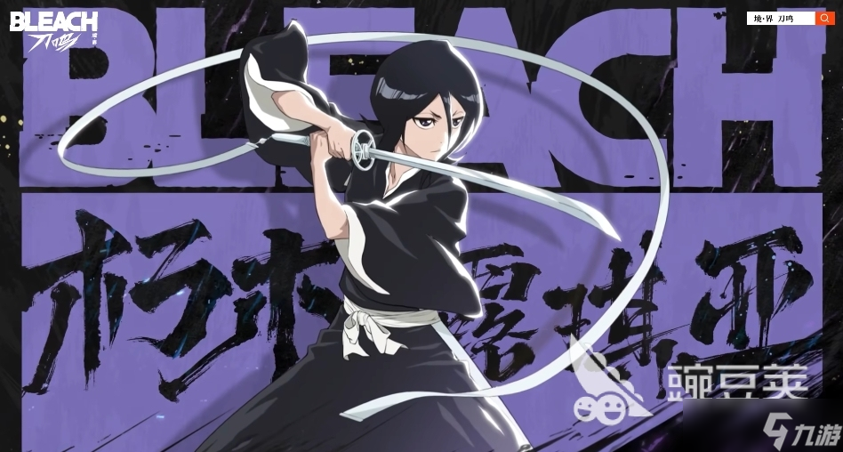 境界刀鸣有什么角色 境界刀鸣手游角色介绍