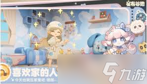 星布谷地怎么获取街乐果冻