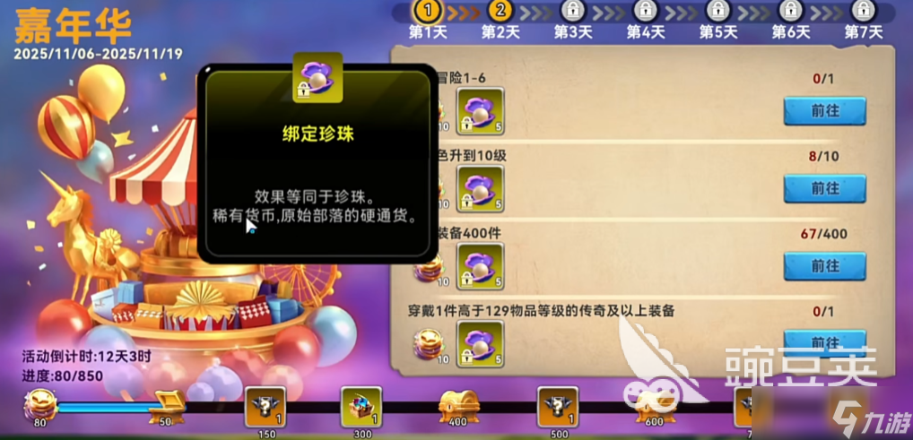 酋长你别跑手游新手必看攻略 酋长你别跑新手开局指南