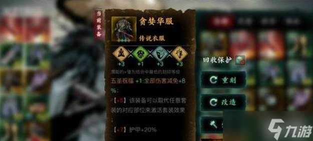 影之刃3五圣祝福玩法