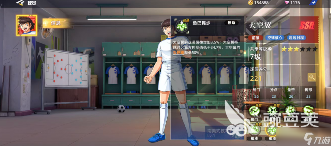 队长小翼王牌对决大空翼好玩吗 队长小翼王牌对决手游大空翼角色介绍