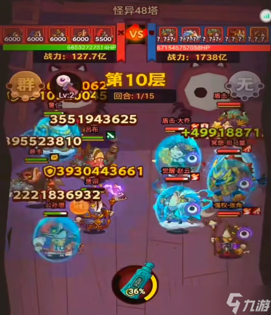 咸鱼之王怪异爬塔48-10单协力通关详解