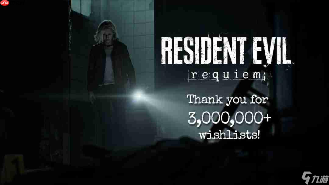 《生化危机9 安魂曲》愿望单数量已超300万