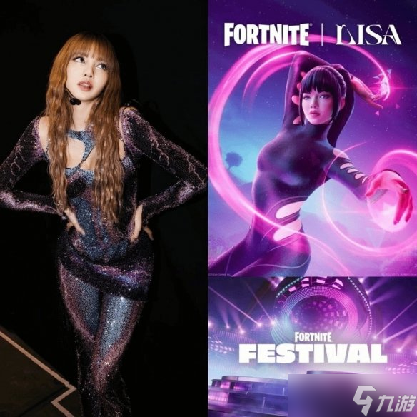 Lisa加盟《堡垒之夜》音乐节 11月29日开启虚拟舞台