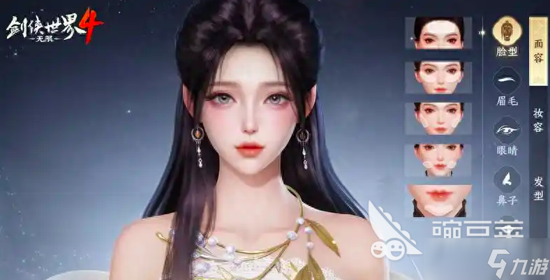 剑侠世界4无限外观攻略 剑侠世界4无限外观怎么打造