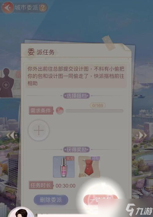 《探索女王城市委派,挖掘繁华都市》(城市委派玩法攻略)