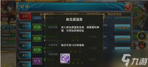 《御龙在天》中的监狱系统（深入探究游戏中的惩罚机制）