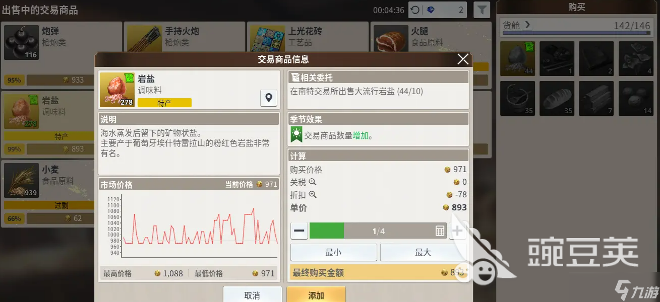 大航海时代起源前期投资攻略 大航海时代起源前期怎么投资
