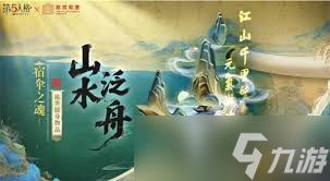 第五人格故宫观唐联动活动如何