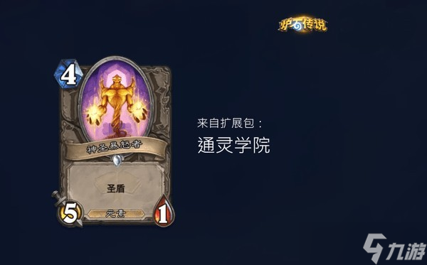 炉石传说时序迷局英雄模式第三关通关攻略