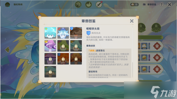 原神强化特训第一天过关攻略