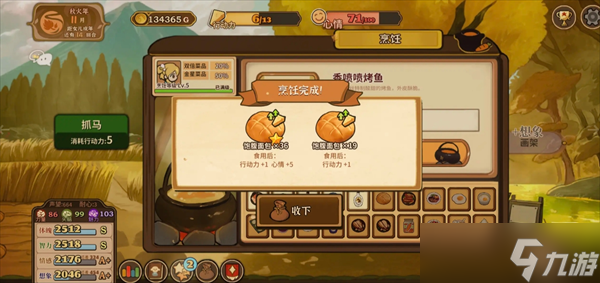 火山的女儿再度重逢赚钱方法攻略