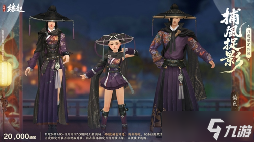 《剑网3缘起》十二月特惠来袭 全新礼盒携首款银灰发登场